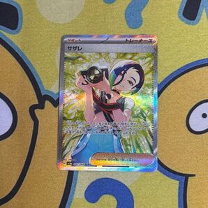 【ポケカ】サザレ SAR クリムゾンヘイズ