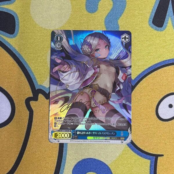 【ヴァイス】凛々しきドゥルガー ヴリティカ・バラクリシュナン SP ヘブバン