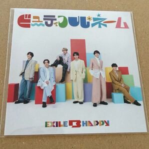 EXILE B HAPPY ビューティフルネーム