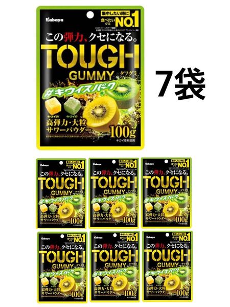 カバヤ タフグミ キウイスパーク 100g×7袋