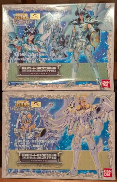 【未開封】 聖闘士聖衣神話 ドラゴン紫龍/ キグナス氷河〈 神聖衣〉