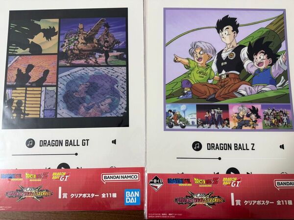 一番くじ ドラゴンボール クリアポスター11枚セット コンプリート I賞