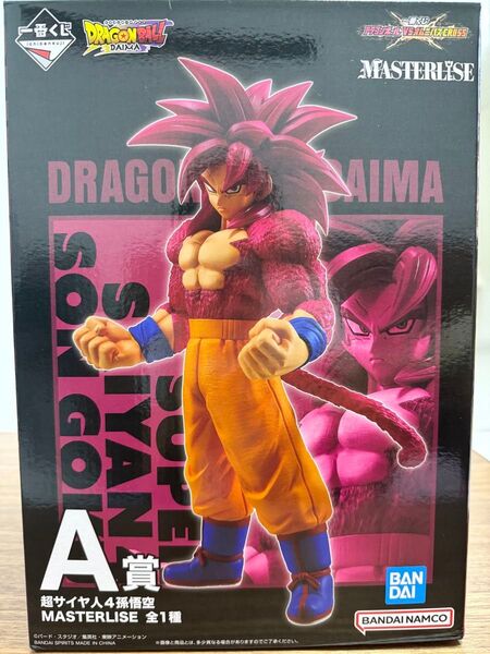 一番くじ ドラゴンボール VSオムニバスCROSS A賞 超サイヤ人4孫悟空 MASTERLISE フィギュア