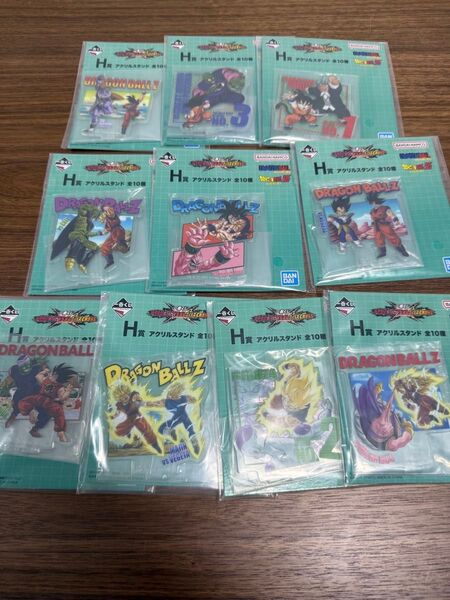 一番くじドラゴンボール H賞アクリルスタンド 10種セット まとめ売り