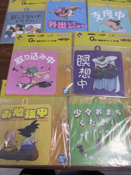 一番くじドラゴンボール G賞 吸盤付きプレート 全7種コンプリートセット