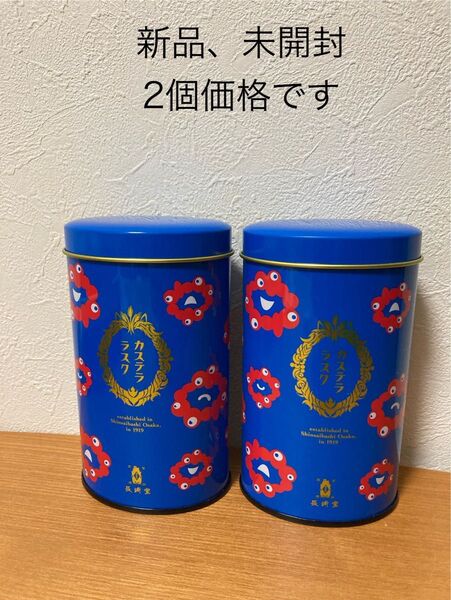 新品 長崎堂 カステララスク 万博 大阪 万博限定 ミャクミャク缶 お菓子缶