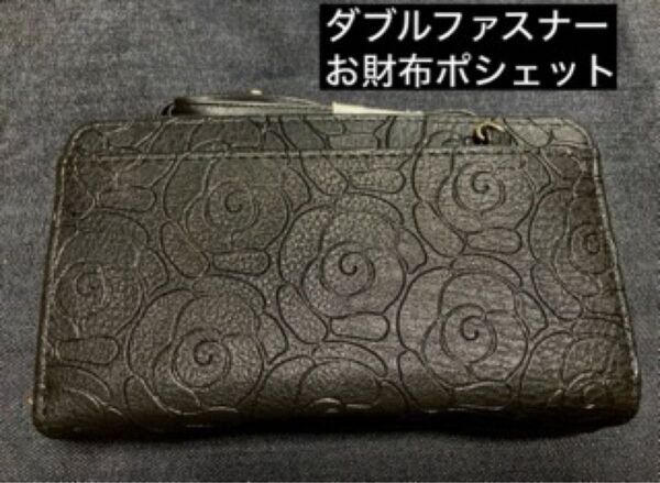 大人気カメリア型押しダブルファスナーお財布ポシェット新品ブラック