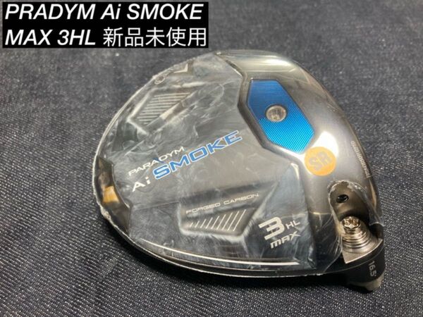 キャロウェイPARADYM Ai SMOKE MAX3HL新品未使用
