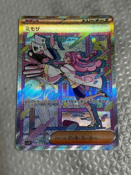ポケモンカード ミモザ 105/078 SAR