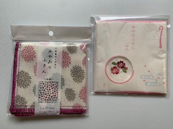 【新品】中川政七商店/(株)フジサキふきん2枚セット(単品対応しておりません)