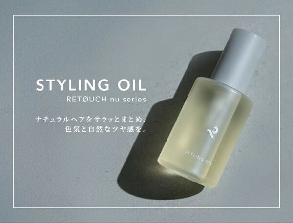 新品未使用 レタッチ スタイリングオイル 100ml RETOUCH ヘアオイル スタイリング用 ヘアセット メンズ