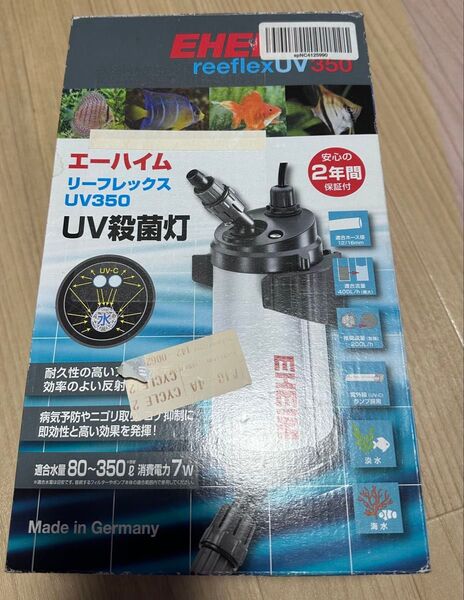 エーハイム 殺菌灯 UV350
