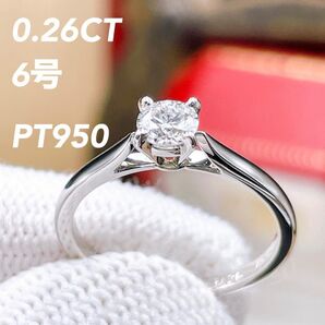 ◇カルティエ◇新品仕上済 Cartier 1895 ソリテール ダイヤ リング 指輪 PT950 0.26CT 46号 日本6号