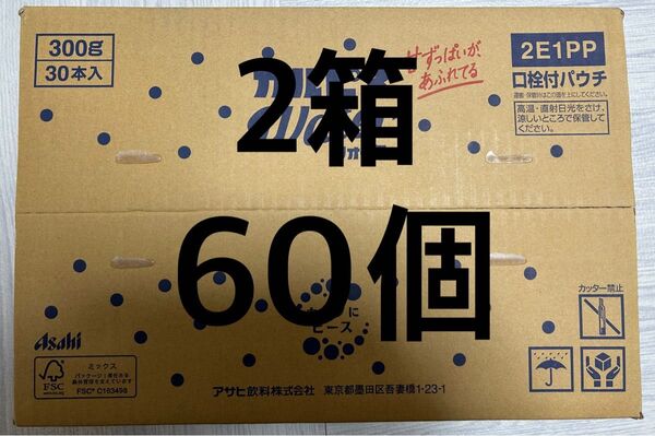 アサヒ カルピスウォーター パウチ 300g 60個 2箱 口栓付