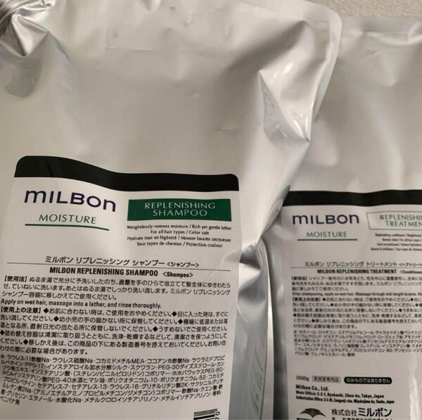 ミルボン グローバルミルボン シャンプー トリートメント モイスチュア モイスチャー
