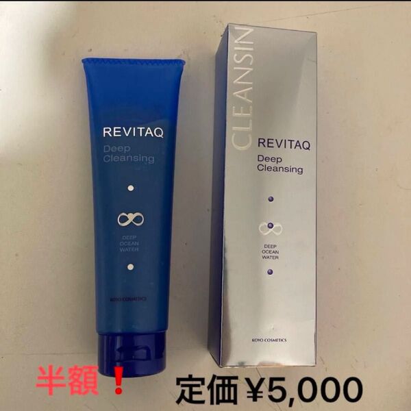 ★新品★未開封★未使用★高陽社 KCR ディープクレンィング 150g クレンジング 洗顔料 格安 激安 定価5000円 半額