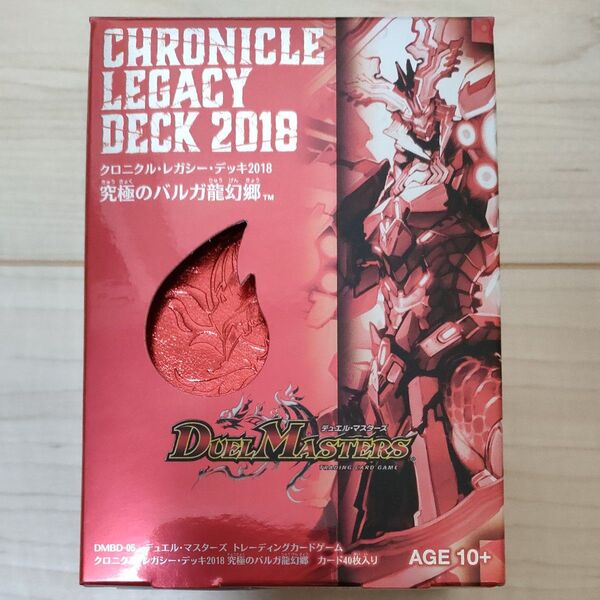デュエルマスターズ TCG DMBD-05 クロニクルレガシーデッキ2018 究極のバルガ龍幻郷