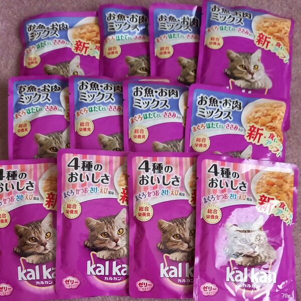 カルカン パウチ お魚・お肉ミックス まぐろ・ほたて・ささみ味 70g×8 まぐろ.かつお.さけ.えび風味70g×4