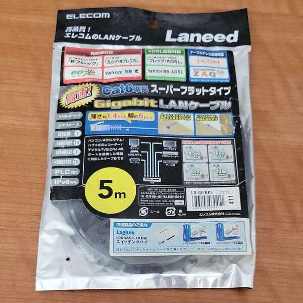 エレコム LANケーブル CAT6 5m cat6準拠 スーパーフラット ブラック LDGF/BK5
