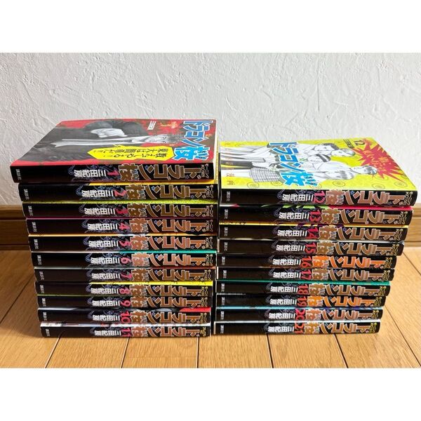 ドラゴン桜 漫画 1-21 全巻セット まとめ売り コミック
