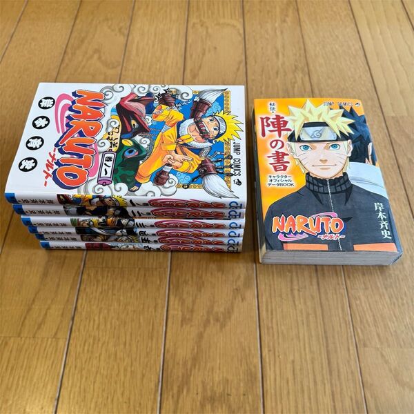 NARUTO ナルト 1〜6巻 秘伝 陣の書 キャラクターオフィシャルデータBOOK セット 漫画 コミック