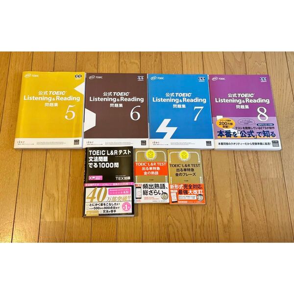 新品未使用 TOEIC テキスト まとめ売り セット 本 参考書