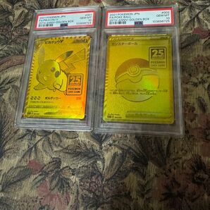 ゴールデンボックス ピカチュウ モンスターボール PSA10 連番