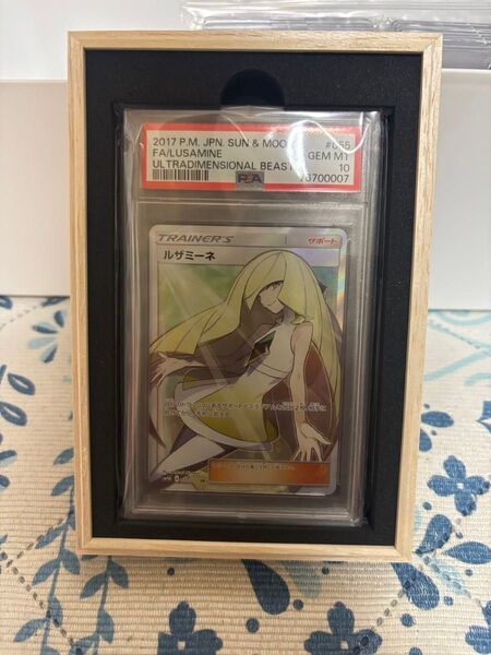 ルザミーネSR PSA10
