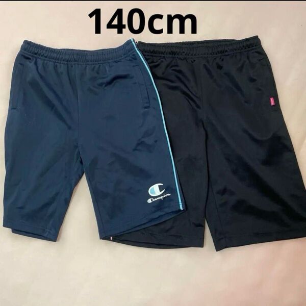 ジャージ 半ズボン 短パン ハーフパンツ セット売り 140cm