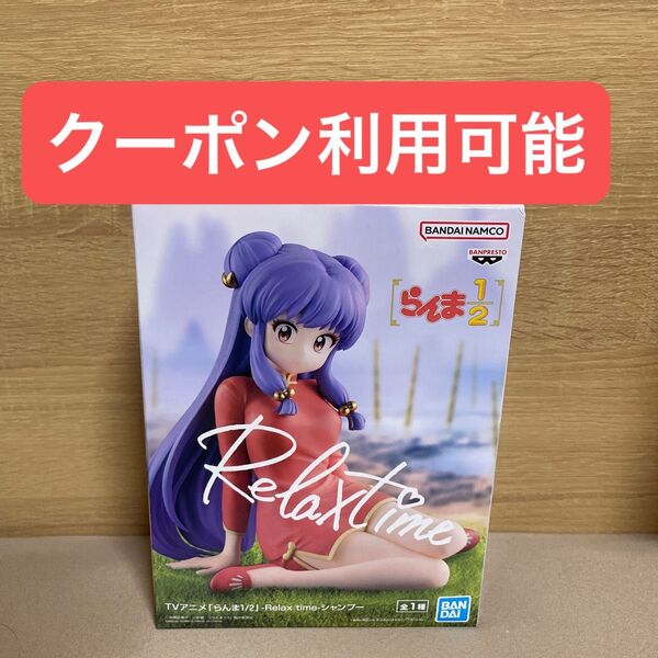 らんま1/2 リラックスタイム シャンプー フィギュア shampoo