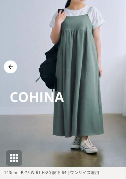 新品タグ付☆ COHINA ナローストラップギャザーキャミワンピース