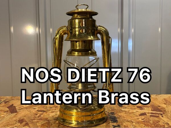 NOS DIETZ 76 Lantern Brass / 真鍮 デイツ ランタン