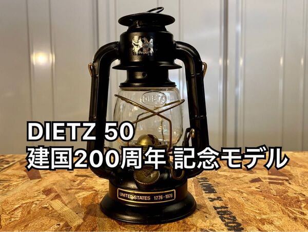 デイツ 50 DIETZ 建国200周年 記念モデル