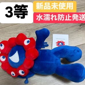大阪 関西 万博 ミャクミャク くじ 寝そべり ぬいぐるみ 3等