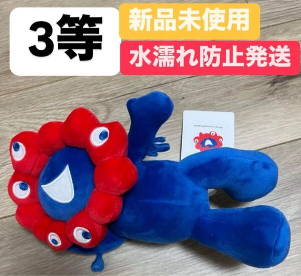 大阪 関西 万博 ミャクミャク くじ 寝そべり ぬいぐるみ 3等