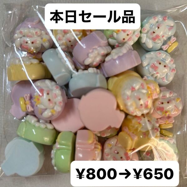デコパーツ まとめ売り