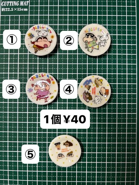 デコパーツ おしん