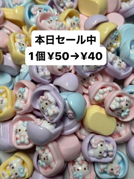 デコパーツ 1個 ¥50