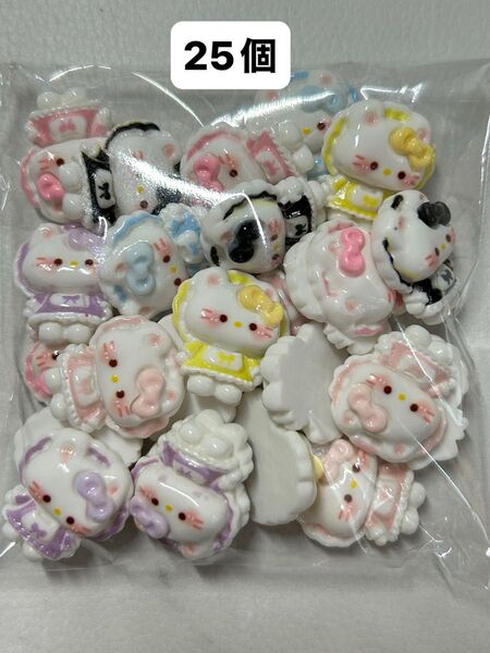 デコパーツ まとめ売り 25個