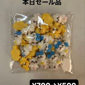ちいかわ ミニ デコパーツ 30個