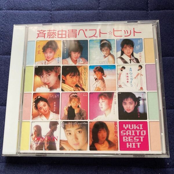 斉藤由貴CD ベストヒット