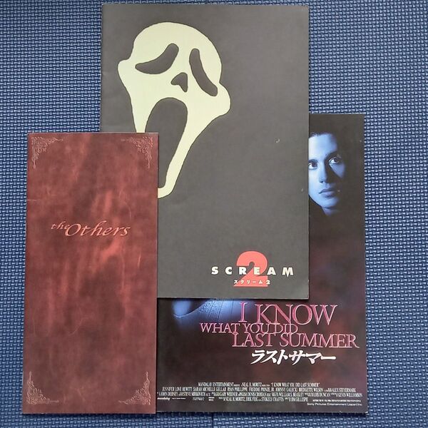映画パンフレット【クーポン使用・再出品可】スクリーム2 アザーズ ラストサマー ホラー映画3冊まとめ売り