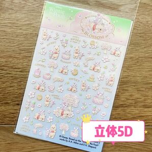 立体5Dネイルシール Disney プーさん