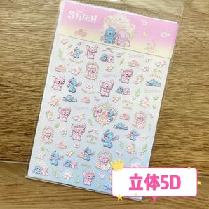 立体5Dネイルシール Disney スティッチ
