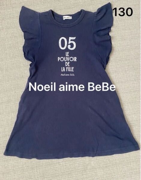 Noeil aime BeBe ワンピース 130