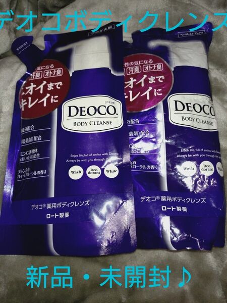 デオコ DEOCO 薬用ボディクレンズ ボディソープLL 250ml×2点