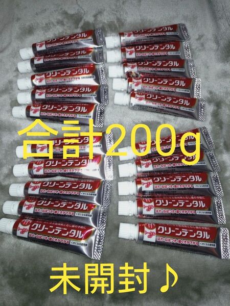 ★合計200gクリーンデンタル トータルケア 赤薬用ハミガキ 歯周病ケア 10g×20本セット♪ サンプル未開封♪ 【激安!出品】