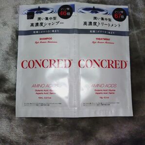 コンクレッド ハチモイスチャーメンテナンス シャンプー&トリートメント 【1回分】お試しや、お泊りに♪