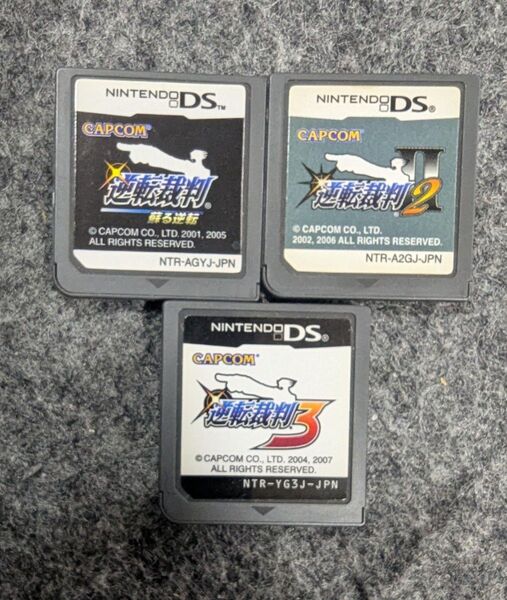 【DS】逆転裁判1〜3 ソフトのみまとめ