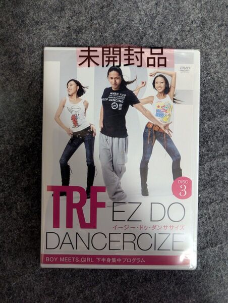 【DVD未開封品】EZ DO DANCERCIZE DISC 3 イージードゥダンササイズ